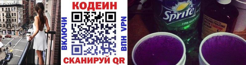 Codein Purple Drank  блэк спрут ссылки  Сухиничи 
