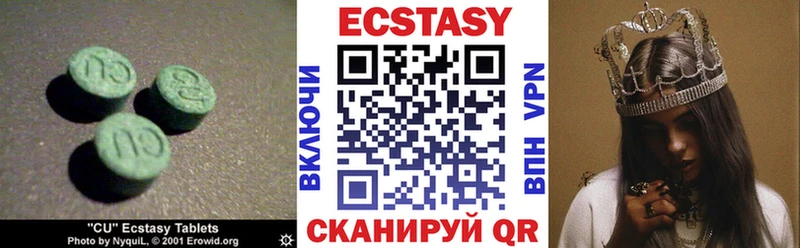 Экстази 280мг  Сухиничи 